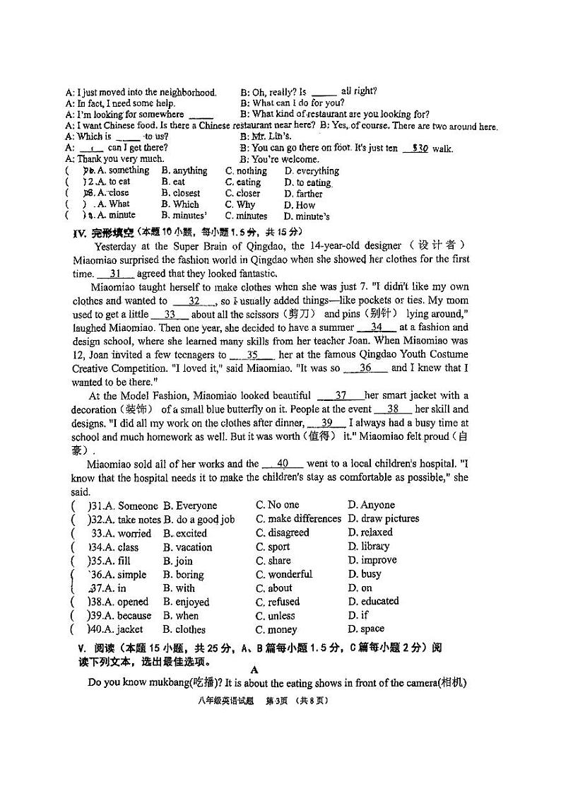 山东省青岛市城阳区城阳第五中学2024-2025学年九年级上学期12月月考英语试题第3页