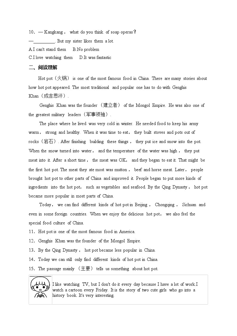 迪庆藏族自治州民族中学2024-2025学年八年级上学期11月期中考试英语试卷(含答案)第2页