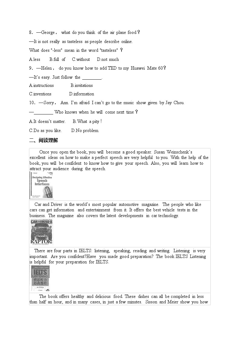 江苏省南通市海安市13校2024-2025学年八年级上学期期中学业质量联合测试英语试卷(含答案)第2页