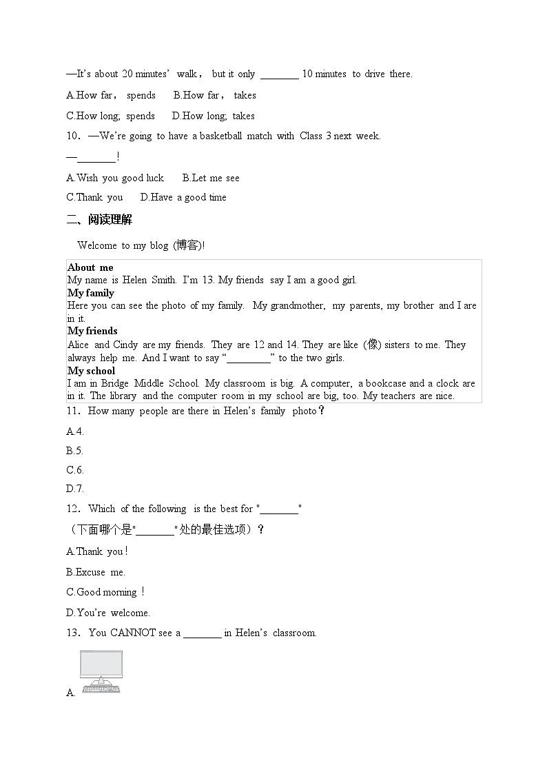 江苏省扬州市高邮市2024-2025学年七年级上学期期中考试英语试卷(含答案)第2页