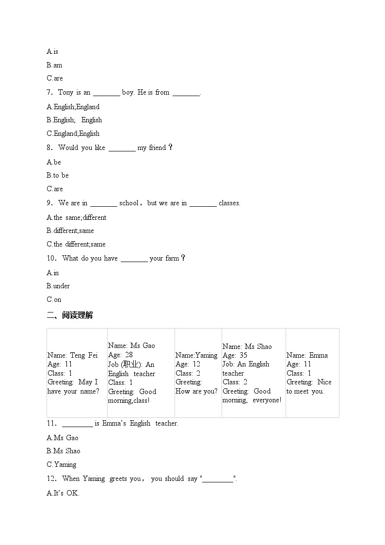 浙江省绍兴市新昌县农村初中五校联考2024-2025学年七年级上学期11月期中考试英语试卷(含答案)第2页