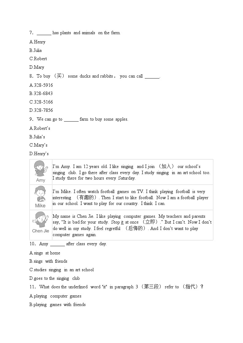 重庆市凤鸣山中学2024-2025学年七年级上学期期中考试英语试卷(含答案)第2页