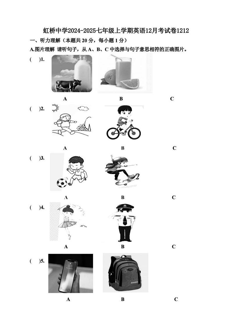 2024年哈尔滨市虹桥中学七年级（上）12月考月考英语试卷及答案第1页