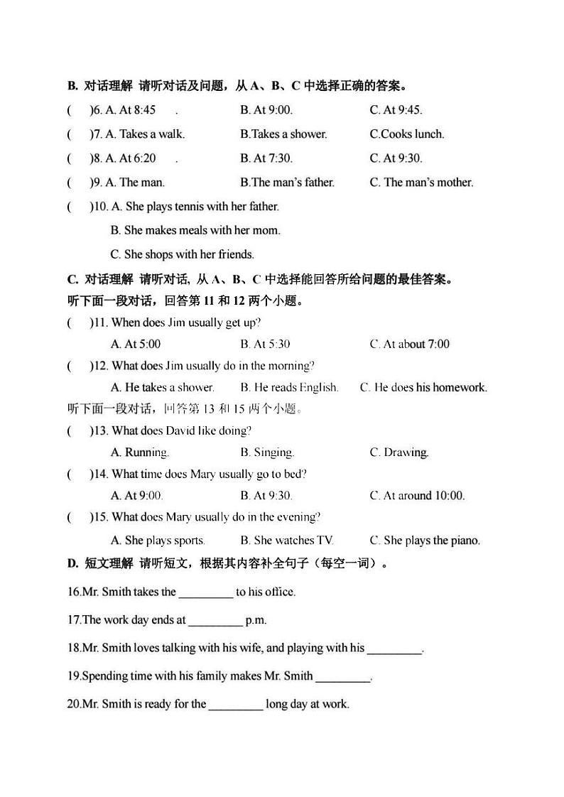 2024年哈尔滨市虹桥中学七年级（上）12月考月考英语试卷及答案第2页
