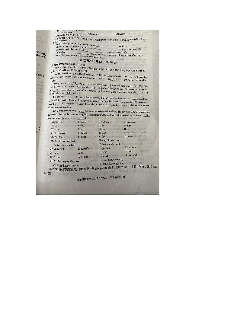 陕西省西安高新区第九初级中学2024-2025学年九年级上学期第二次月考英语试卷第2页