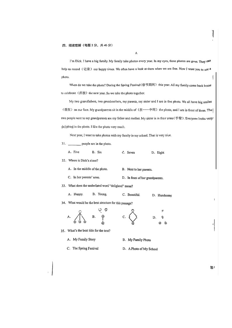 内蒙古兴安盟乌兰浩特第八中学2024-2025学年七年级上学期期中考试英语试题第3页