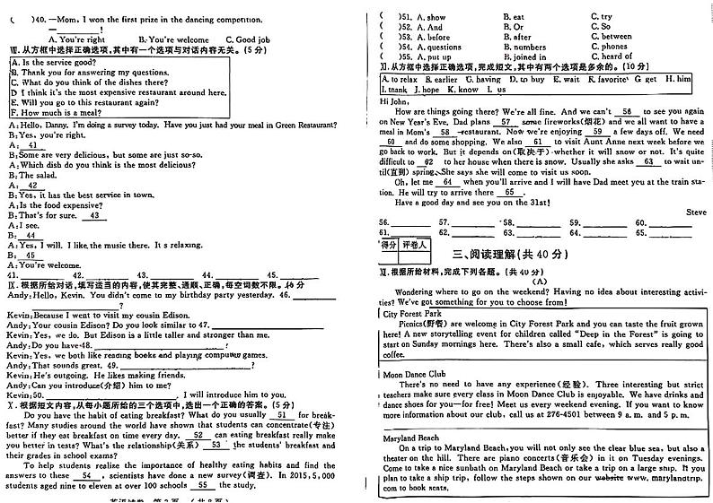 吉林省吉林市亚桥中学古川校区2024-2025学年八年级上学期期中考试英语试题第2页