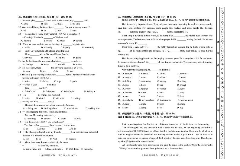 天津市第四十五中学2024-2025学年上学期七年级英语期中试题第2页