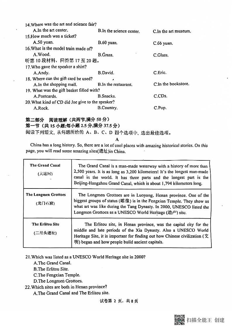 四川省内江市市中区第二中学2024-2025学年九年级上学期11月期中考试英语试题第2页