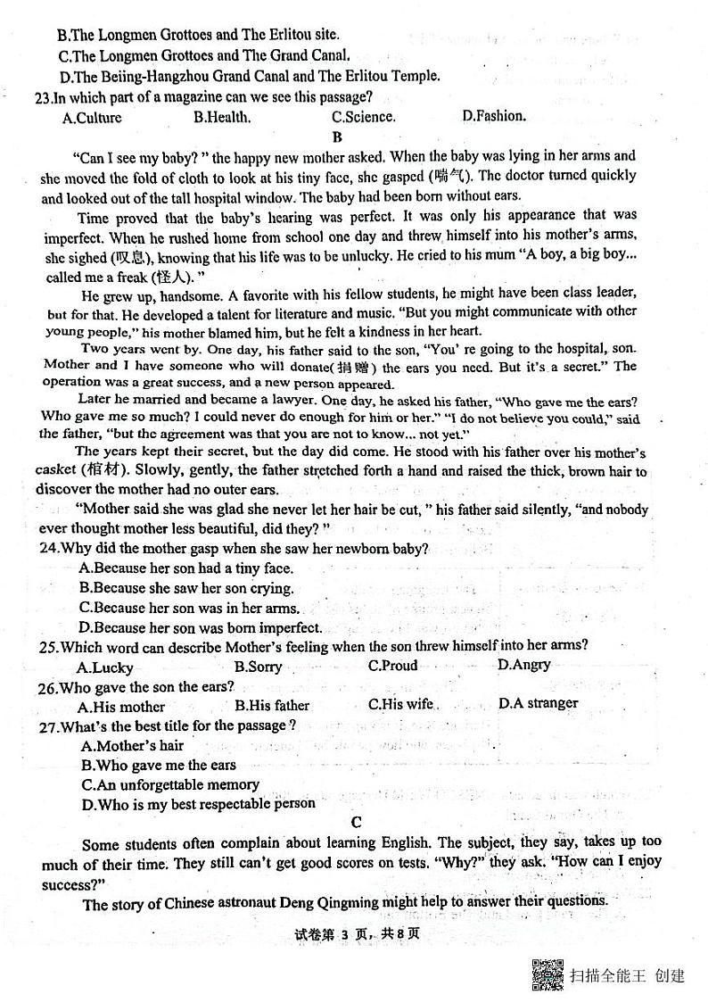 四川省内江市市中区第二中学2024-2025学年九年级上学期11月期中考试英语试题第3页