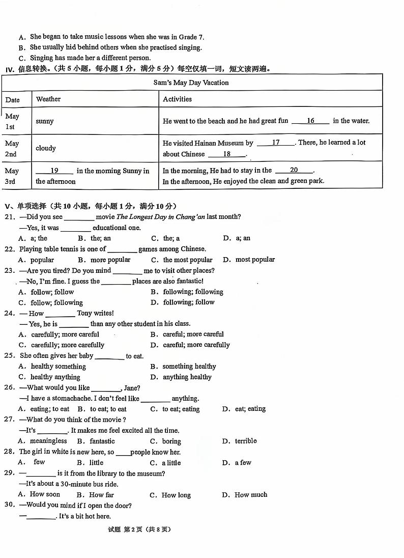 安徽省滁州市2024-2025学年八年级上学期11月期中考试英语试题第2页