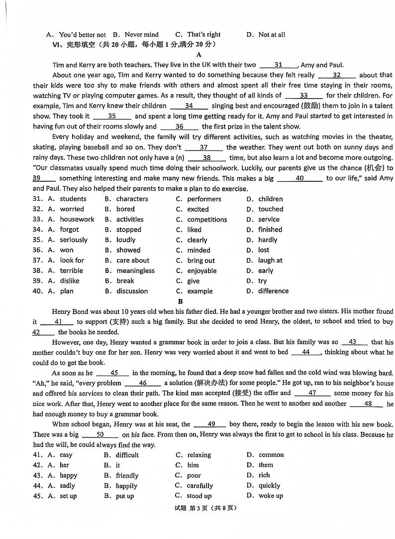 安徽省滁州市2024-2025学年八年级上学期11月期中考试英语试题第3页