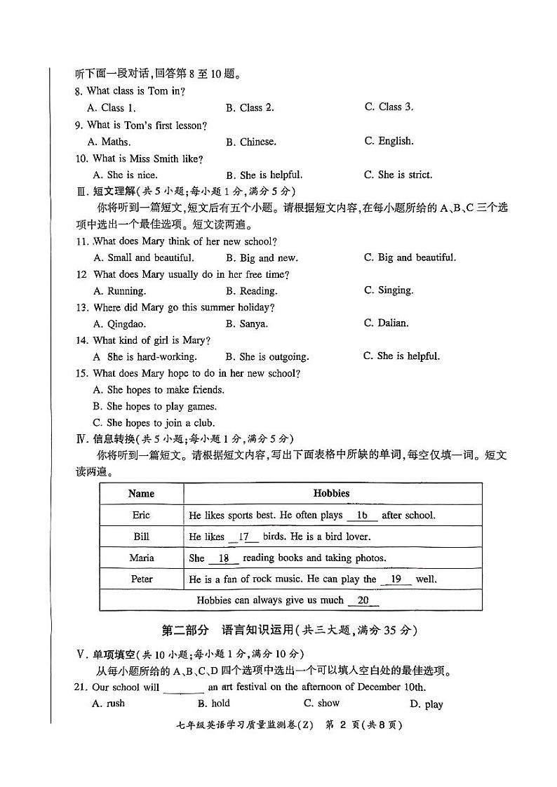 安徽省合肥一六八陶冲湖中学2024-2025学年七年级上学期期中测试英语试卷第2页