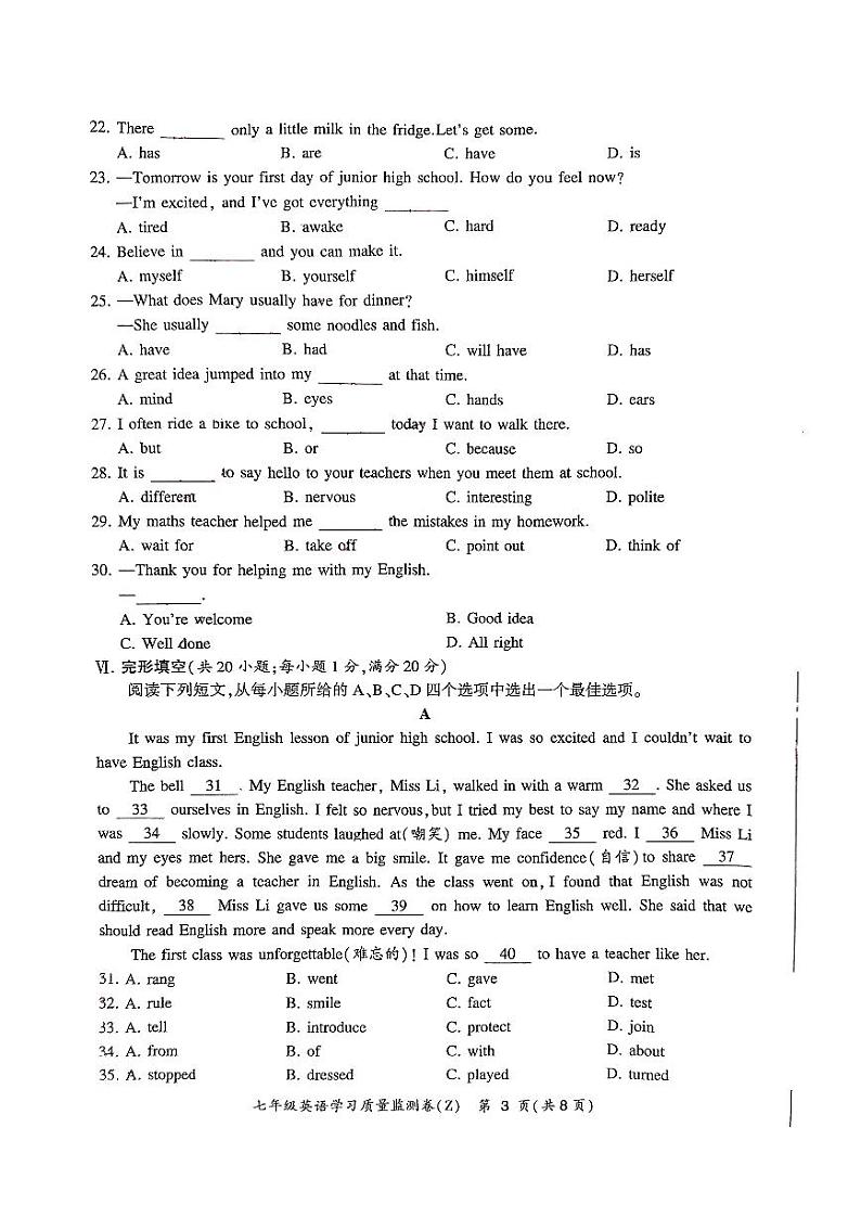 安徽省合肥一六八陶冲湖中学2024-2025学年七年级上学期期中测试英语试卷第3页