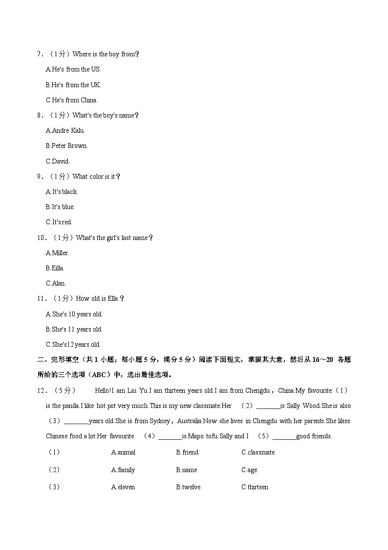 山东省枣庄市山亭区2024-2025学年上学期期中检测七年级英语试题（含答案解析）第2页