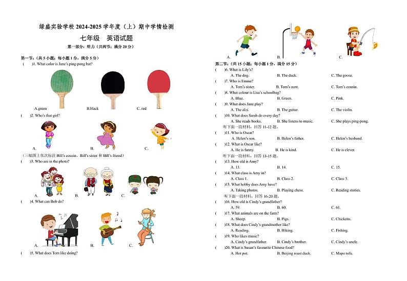 四川省自贡市绿盛实验学校2024-2025学年七年级上学期期中考试英语试题第1页
