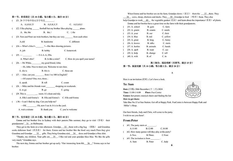 四川省自贡市绿盛实验学校2024-2025学年七年级上学期期中考试英语试题第2页