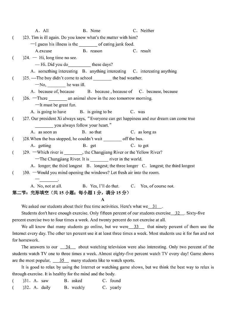 四川省自贡市绿盛实验学校2024-2025学年八年级上学期期中考试英语试题第3页