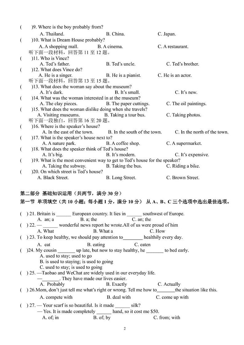 四川省自贡市绿盛实验学校2024-2025学年九年级上学期期中考试英语试题第2页