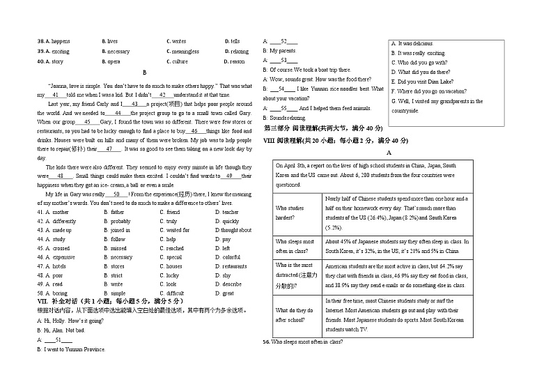 八年级英语测试卷第3页
