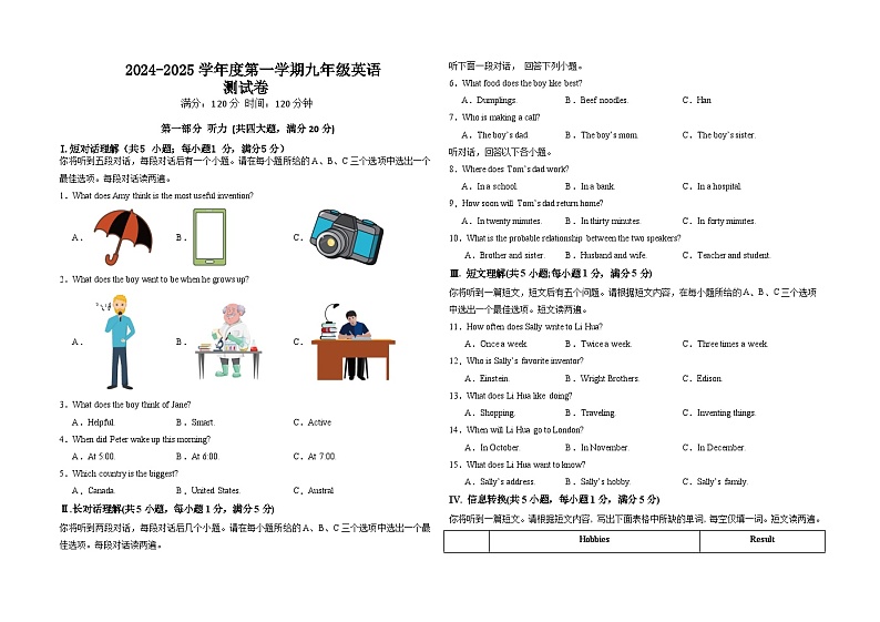 九年级英语测试卷新第1页