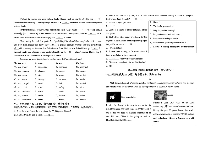 九年级英语测试卷新第3页