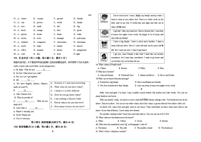七年级英语测试卷第3页