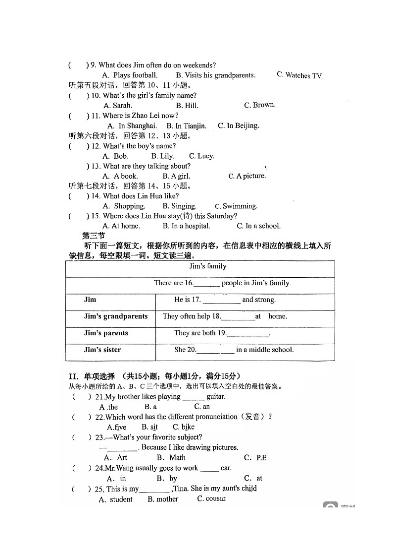 福建省莆田市城厢区顶墩中学2024-2025七上第二次月考英语试题第2页