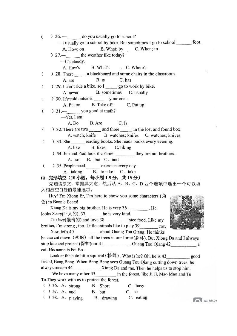 福建省莆田市城厢区顶墩中学2024-2025七上第二次月考英语试题第3页