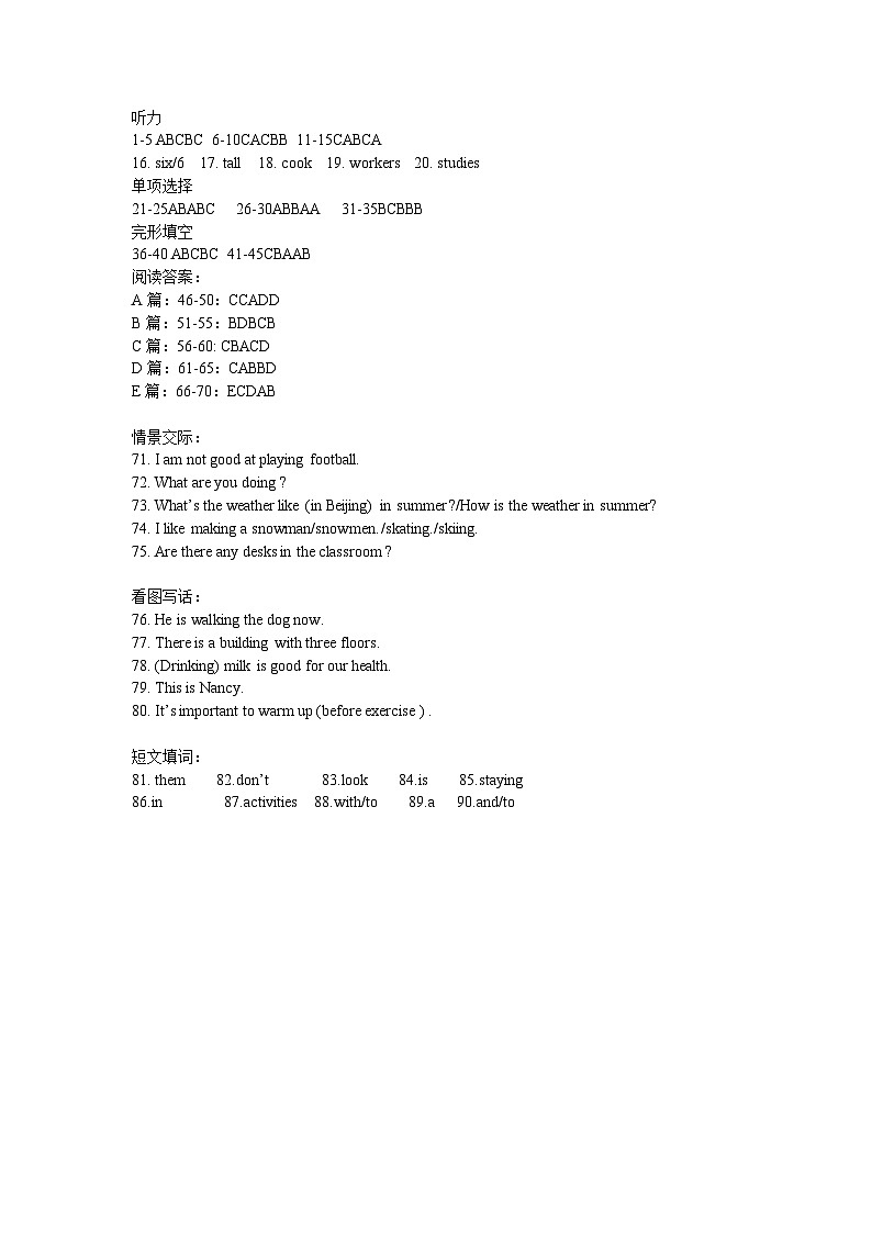 第二次月考参考答案第1页