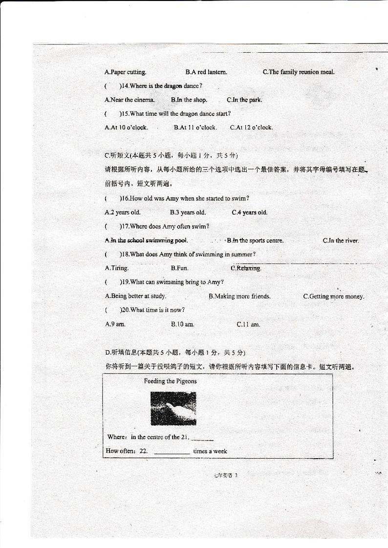 2024~2025学年度江门市恩平市鳌峰中学七上英语第二次月考试卷第3页