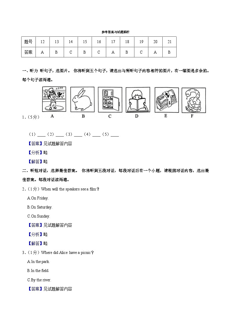 参考答案与试题解析第1页