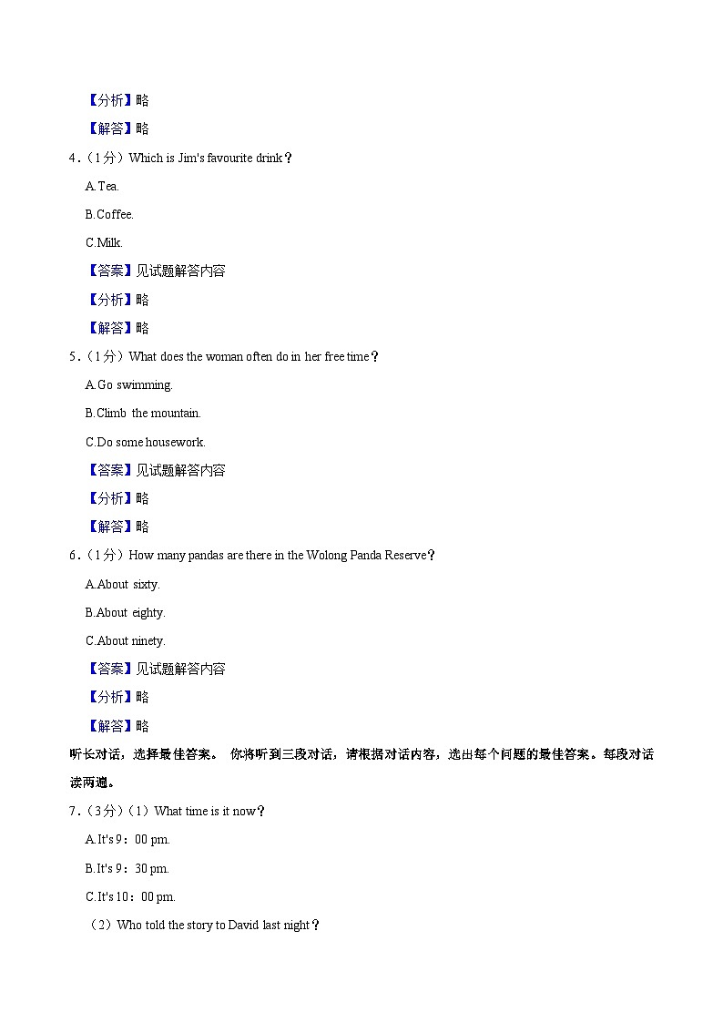 参考答案与试题解析第2页