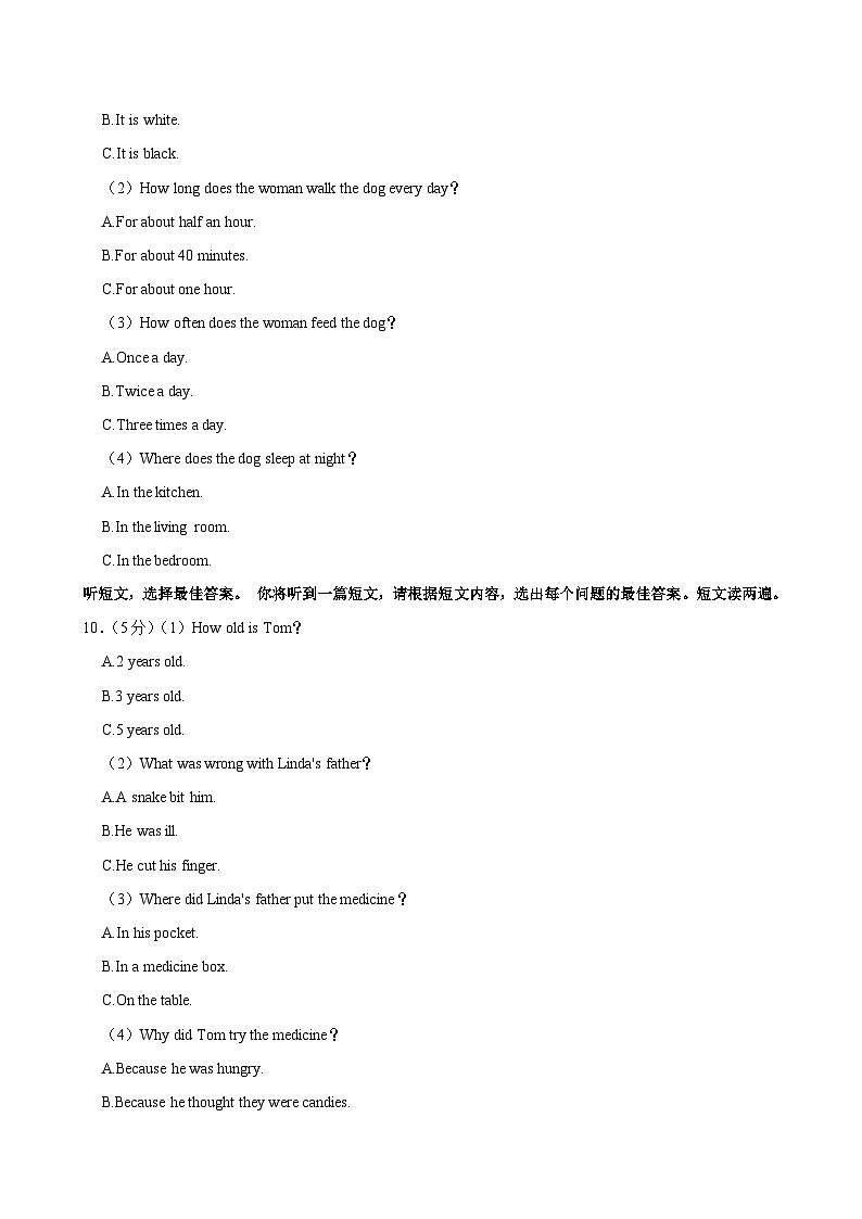 广西南宁市第三十七中学2024-2025学年八年级上学期12月月考英语试卷第3页