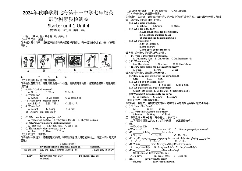 广西北海第十一中学2024-2025学年上学期七年级（Starter _Unit 4 ）英语 月考试卷第1页