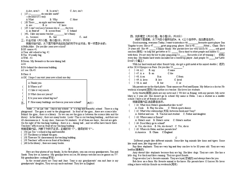 广西北海第十一中学2024-2025学年上学期七年级（Starter _Unit 4 ）英语 月考试卷第2页