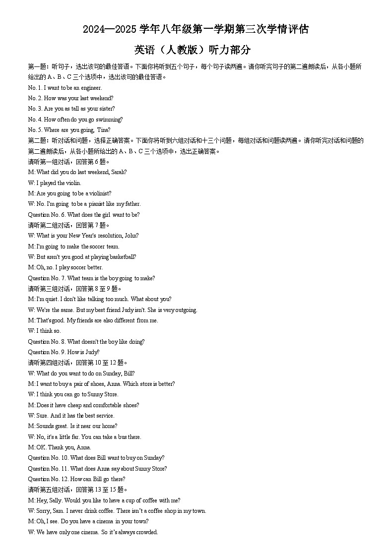 八年级英语（人教版）1答案第1页