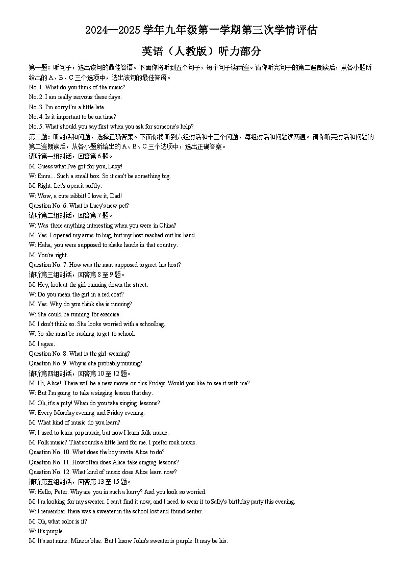 九年级英语（人教版）1答案第1页