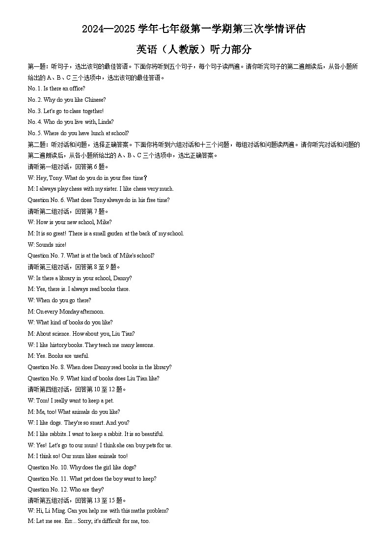 七年级英语（人教版）1 答案第1页