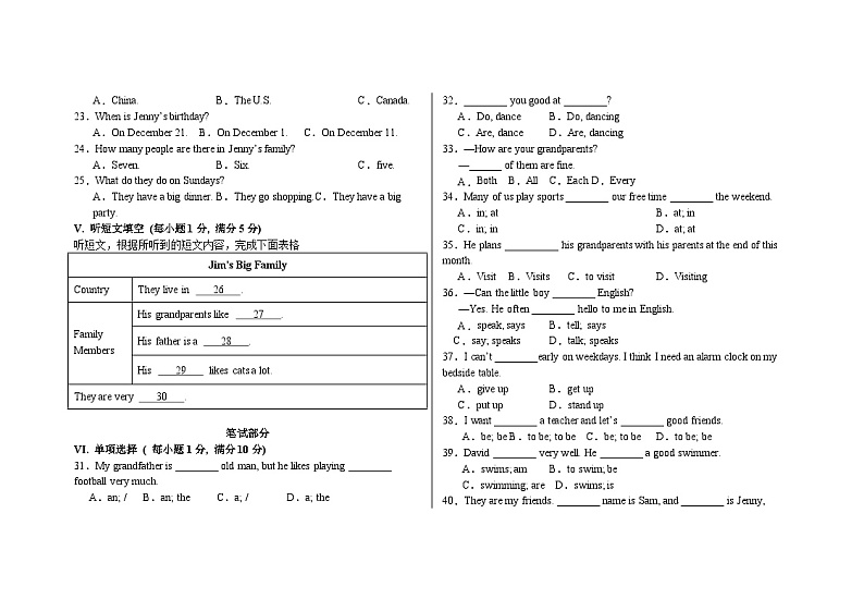七年级英语12月自查第2页