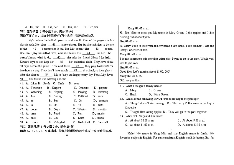 七年级英语12月自查第3页