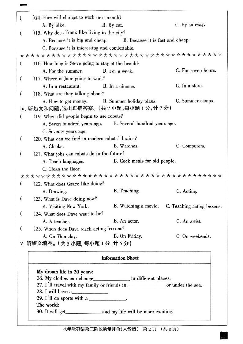 南八_英语人教版第2页