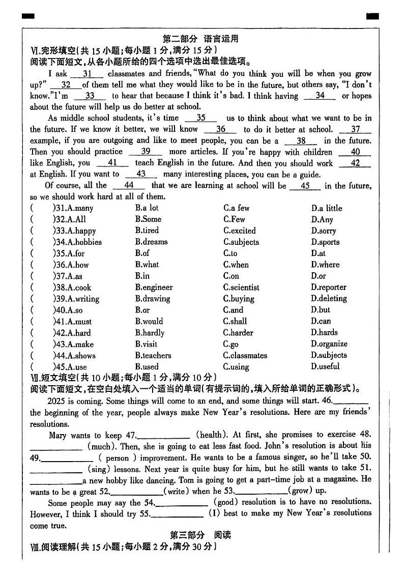 南八_英语人教版第3页