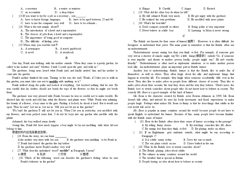 2024年秋期文化素质九年级英语作业第2页