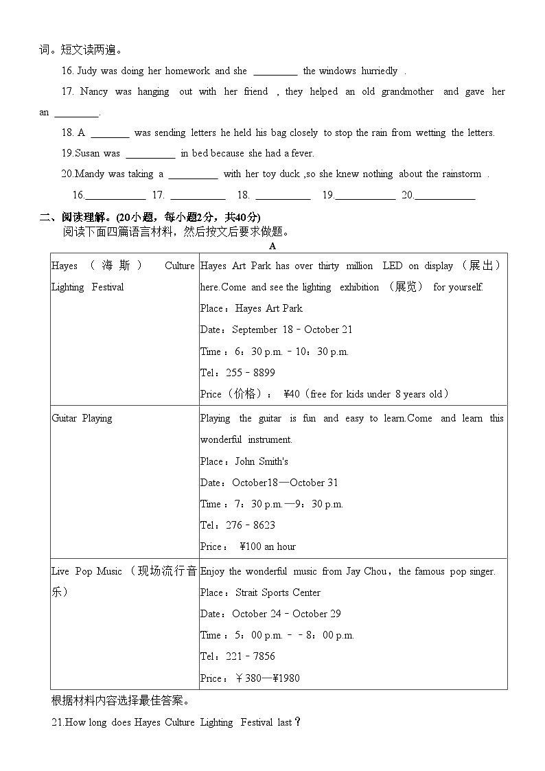 2024.12八年级英语素质调研试卷第2页
