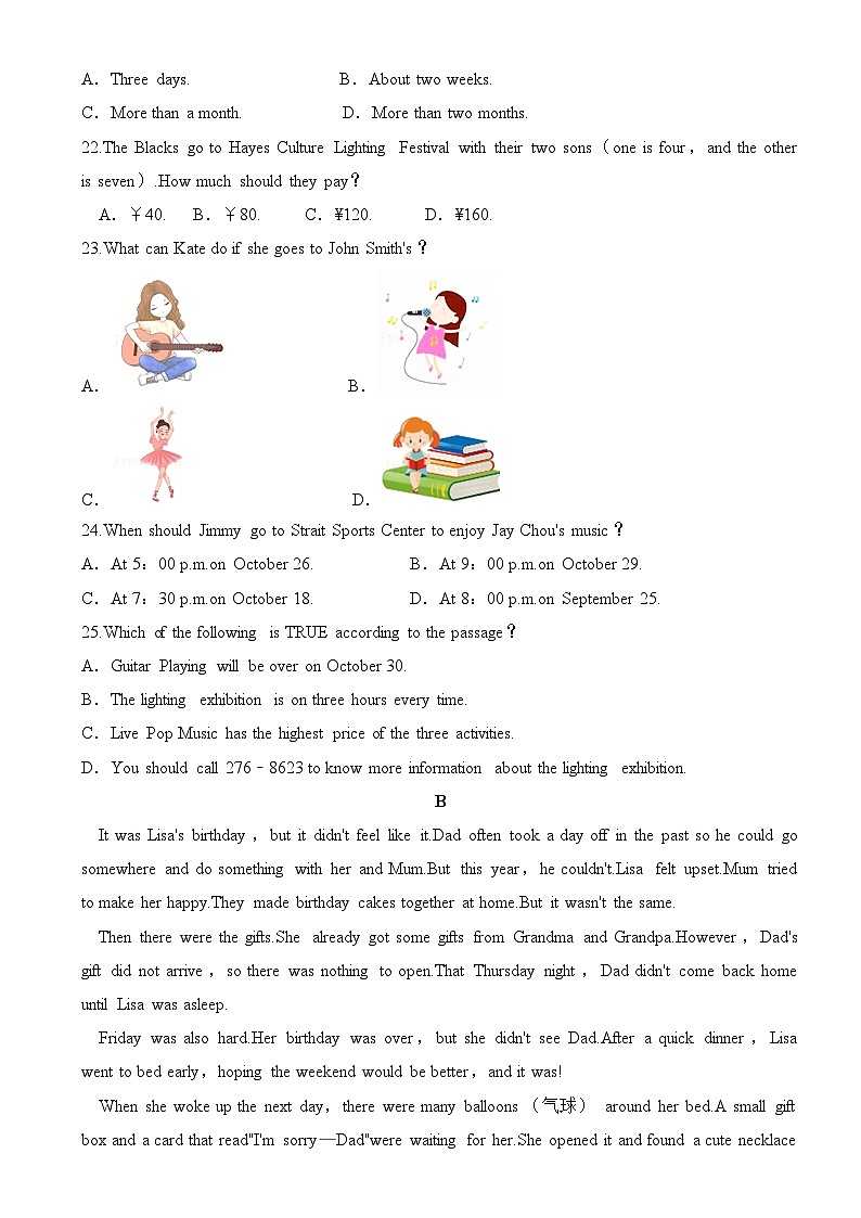 2024.12八年级英语素质调研试卷第3页