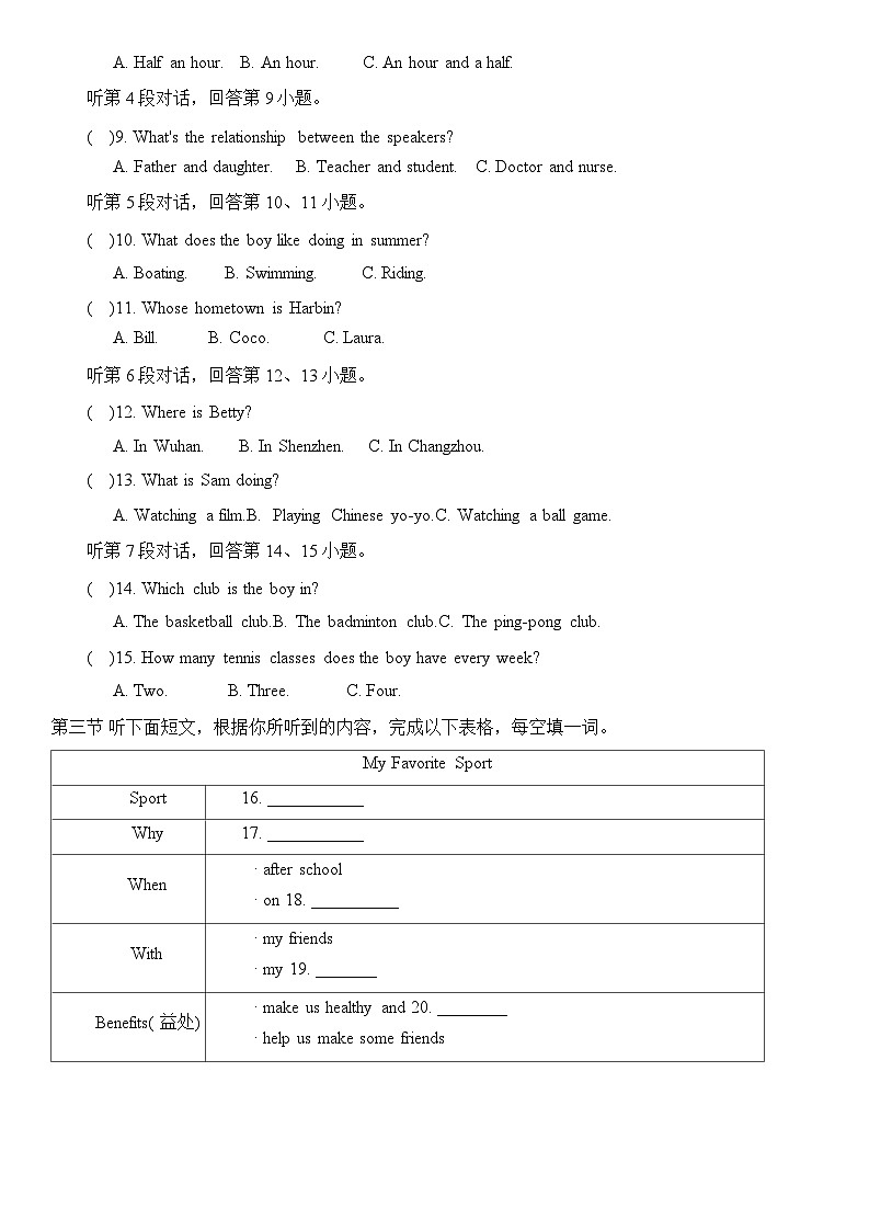 2024.12七年级英语月素质调研考试（定稿）第2页