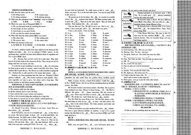 河南省商丘市夏邑县2024-2025学年七年级上学期12月月考英语试题第2页