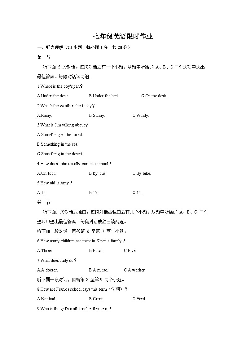 七年级英语限时作业第1页