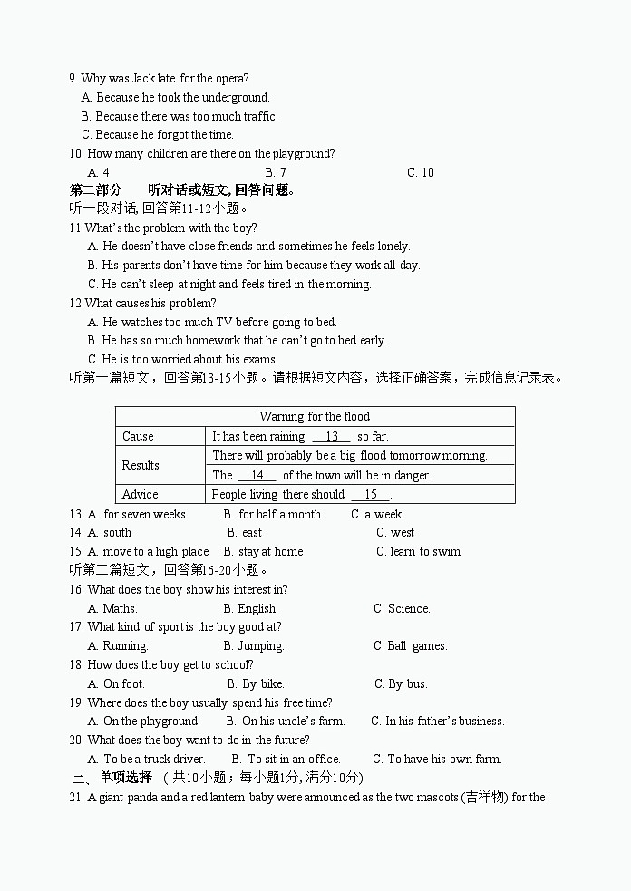九年级英语试卷第2页